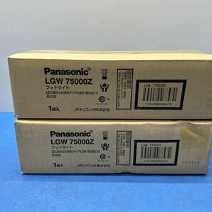 Panasonic LEDフットライト LGW75000Z 防雨型 電球色 2台セット 現状 末使用品の画像1
