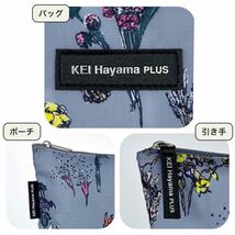 ★ 大人のおしゃれ手帖 2023年 12月号 【付録】 ケイ ハヤマ プリュス ビッグバッグ ＆ポーチセット 非売品★_画像7