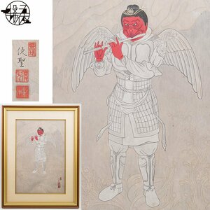 【五】杉本周三 『迦楼羅王』 日本画 彩色 12号 昭和五十八年 額装 共シール