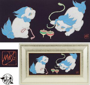 [.] подлинный произведение гора внизу ...[. приятный ] японская живопись окраска 4 номер 2011 год рамка вместе наклейка 