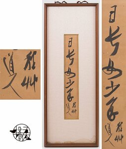 [.] подлинный произведение Aizu . один осень . дорога человек tanzaku бумага книга@. документ рамка 