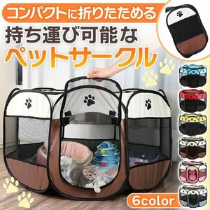 ペットサークル 折りたたみ 68x47cm メッシュ サークル Sサイズ 旅行 屋外 室内 小型犬 八角形 肉球 コンパクト (ブルー) | a13-064-s-bl