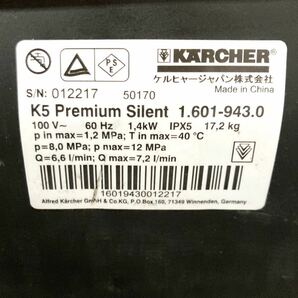 ◆KARCHER ケルヒャー◆高圧洗浄機 K5 Premium Silent プレミアムサイレント 60Hz 西日本専用 給水ホース付き 最上級モデル 動作良好の画像10