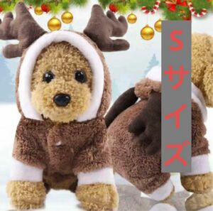 トナカイ コスチューム S 犬 クリスマスウェア 冬服