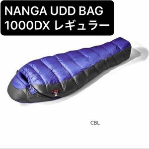 　【入手困難！廃盤モデル！】NANGA UDD BAG 1000DX レギュラー