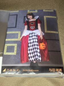 T6 乃木坂4 2020年ハロウィン 与田祐希　10月個別生写真5枚セット