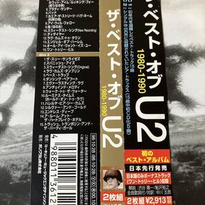 帯付 ◆U2 ベスト「THE BEST OF 1980-1990」◆の画像3