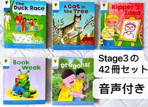 ORT Oxford Reading Tree Stage3 全42冊音源付き英語 絵本 子供向け英語教材 オックスフォード 