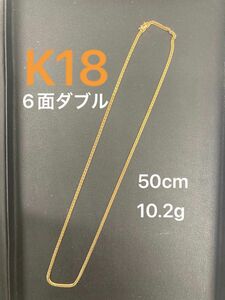 【極美品】K18 喜平 18金6面ダブル ネックレス ゴールドカラー 10.2g 造幣局刻印あり