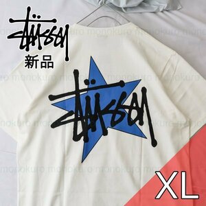 【XL】新品 タグ付き STUSSY ステューシー STAR PIG DYED TEE Tシャツ 綿 コットン ファッション プリント オーバーサイズ NATURAL ST28