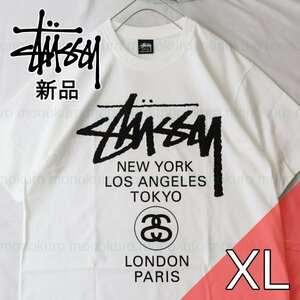 【XL】新品 タグ付き STUSSY ステューシー WORLD TOUR TEE Tシャツ 綿 コットン 大きい ファッション プリント オーバーサイズ WHITE ST25