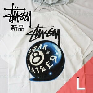 【L】新品 タグ付き STUSSY ステューシー BORN RAISED 8 BALL TEE Tシャツ コットン 綿 ファッション プリント オーバーサイズ WHITE ST31