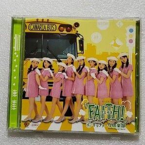 キャナァーリ倶楽部/シングルV「FAITH!(フェイス)」 DVD