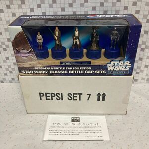 ioo【未開封】STAR WARS CLASSIC BOTTLE CAP SETS PEPSI SET No.7 ペプシ スター・ウォーズ キャンペーン クラシック・ボトルキャップ