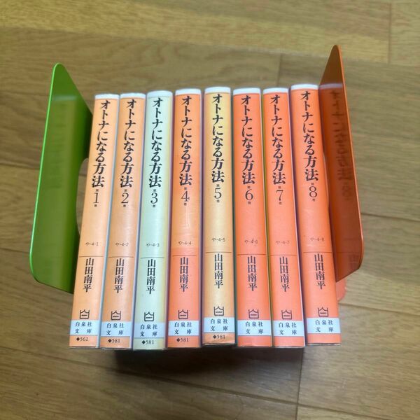 オトナになる方法　全巻　難あり