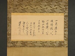 【模写】【伝来】sh8719〈澤庵宗彭〉書 釈文付属 二重箱 臨済宗大徳寺 但馬の人 江戸時代前期 中国画