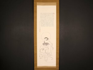 【模写】【伝来】sh8857〈釈宗活〉仏画 普賢菩薩画賛 写経 臨済宗円覚寺 両忘会 白象 中国画