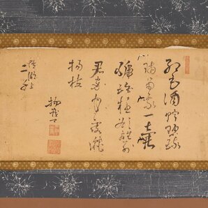 【模写】【伝来】sh8911〈荻生徂徠〉書 大思想家 江戸時代中期 儒者 東京の人の画像1
