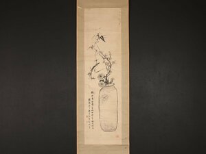 Art hand Auction 【模写】【伝来】sh8985〈郭宗儀〉四君子図 中国画 清代, 絵画, 日本画, 花鳥, 鳥獣