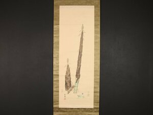 Art hand Auction [Copy] [Traditional] sh9023(Nishizawa Fueune) Bamboo shoots Shunkyo box Harukake Studied by Hiroune Araki People of Tokyo, painting, Japanese painting, flowers and birds, birds and beasts