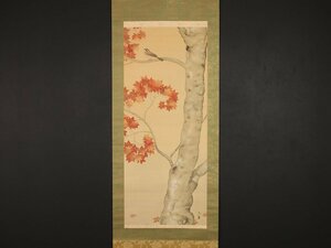 Art hand Auction [副本][繁体]sh9082(菱田春草)秋叶小鸟横山大观画盒双盒日本画明治时代长野人的创新, 绘画, 日本画, 花鸟, 飞禽走兽