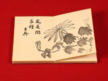 【模写】【伝来】sh7046〈乃木希典 乃木静子〉夫婦合作画帖 伊藤博文題字・題箋書き 杉聴雨極書き 陸軍大将 乃木将軍 明治時代 山口の人_画像1