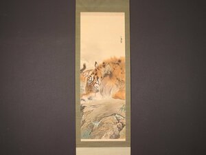 【模写】【伝来】sh7083〈竹内栖鳳〉眠虎図 竹内鳴鳳極箱 二重箱 近代日本画
