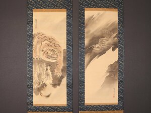 【模写】【伝来】sh7085〈岸駒〉双幅 龍虎図 二重箱 岸派の祖 江戸時代後期 石川の人