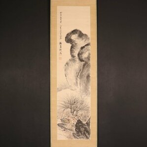 【模写】【伝来】sh9301〈富岡鉄斎〉舟遊山水図 最後の文人画家 京都の人の画像1