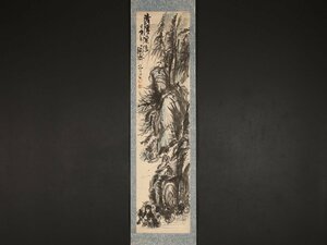 【模写】【伝来】sh9234〈富岡鉄斎〉清渓漁隠図 最後の文人画家 京都の人