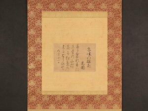 [ copy ][..]sh9294( Mito light .) Waka [... Sakura flower ] table .. three leaf .. Mitokomon virtue river house .. . Edo era previous term 