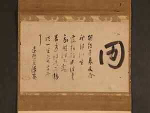 [ copy ][..]sh9365(....) paper . settled . large virtue temple . horse. person Edo era previous term China .