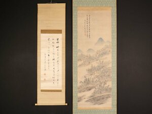 【模写】【伝来】sh9387〈高橋草坪〉竹林山水図 極書 渡辺華石極箱極書き 二