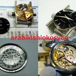 送料無料！ OH済 オメガ シーマスター cal.552 OMEGA SEAMASTER 自動巻き 黒文字盤 下りＳ 1963年 アンティーク メンズ腕時計 昭和レトロの画像10