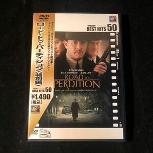 【洋画】DVD/「ロード・トゥ・パーディション：特別編 gc