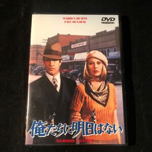 俺たちに明日はない　BONNIE & CLYDE DVD廃盤　ウォーレン・ベイティ　フェイ・ダナウェイ gf