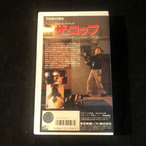 ジェームズ・ウッズ 「ザ・コップ」 VHS 未DVD化 貴重 ビデオテープ acの画像2