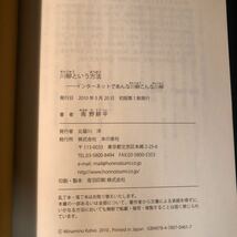 帯付き 川柳という方法 インターネットであんな川柳こんな川柳／南野耕平【著】初版 eb_画像4