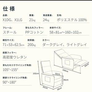 未使用保管品 FlexiSpot 電動リクライニングソファX1LG ライトグレー 組み立て式 未組立 現状品の画像10