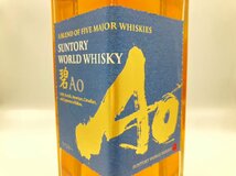 ST【同梱不可】 SUNTORY WORLD WHISKY AO サントリー ワールド ウイスキー 碧 国産 700ml 43% 未開栓 古酒 Z047730_画像7