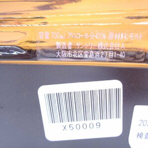 SUNTORY WHISKY YAMAZAKI サントリー ウイスキー 山崎 アコーディオン 楽器 700ml 古酒 未開栓 X50009の画像10