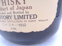 ビッグボトル SUNTORY サントリー オールド 1520ml 43% 国産 ウイスキー 古酒 未開栓 P031396_画像5