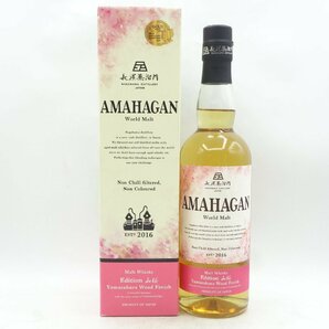 AMAHAGAN 2016 Edition 山桜 Yamazakura Wood Finish アマハガン ワールドモルト 山桜ウッドフィニッシュ 箱入 700ml 47％ Q013327の画像1