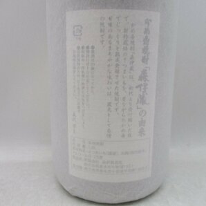 森伊蔵 本格焼酎 かめ壺焼酎 芋焼酎 1800ml 一升 25度 未開封 古酒 木箱 X266464の画像7