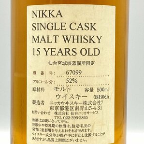 ST【同梱不可】 ニッカ シングルカスク 15年 箱有 仙台宮城峡蒸留所限定 500ml 52% 未開栓 古酒 Z050103の画像7