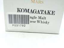 MARS KOMAGATAKE マルス シングルモルト ジャパニーズ ウイスキー 駒ヶ岳 2021 エディション 700ml 48% 箱入 未開栓 古酒 P031792_画像2