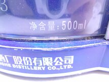 夢之藍 500ml 52% 古酒 未開栓 箱(未開封) X266650_画像8