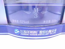 夢之藍 500ml 52% 古酒 未開栓 箱(未開封) X266650_画像5