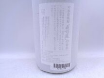 森伊蔵 本格焼酎 かめ壺焼酎 芋焼酎 1800ml 一升 25度 未開封 古酒 X267229_画像6