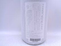 森伊蔵 本格焼酎 かめ壺焼酎 芋焼酎 1800ml 一升 25度 未開封 古酒 X267225_画像8